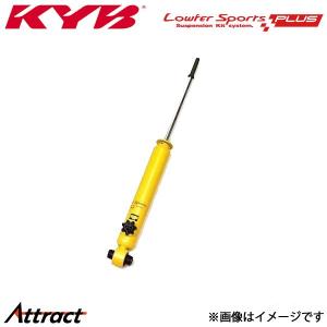 カヤバ スイフト ZC72S ローファースポーツプラス リアショック 左右共通 1本 WSB2183X KYB Lowfer Sports PLUS ショックアブソーバー