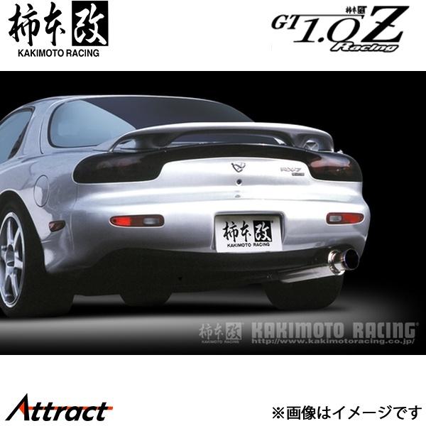 柿本改 RX-7 E/GF-FD3S GT1.0Z Racing マフラー 競技専用品 Z11301...