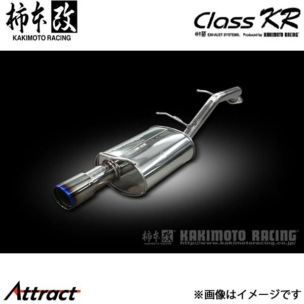 柿本改 ビアンテ DBA-CCFFW Class KR マフラー JQR認証 Z71319 柿本レー...