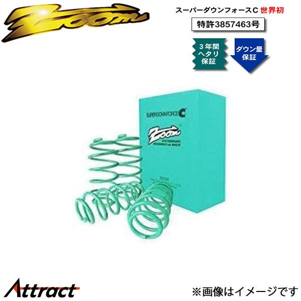 ズーム ランサー CS6A スーパーダウンフォースC 1台分 ZMI063039SDC ZOOM ダ...