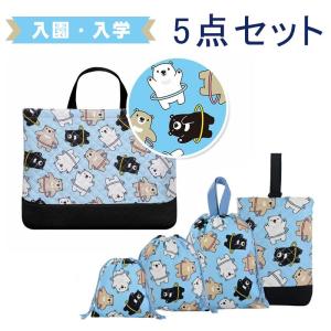 ⭐︎⭐︎確認用⭐︎⭐︎ Mar　入園入学3点セット 楽天市場】【お得な3点セット】KITOKITO 入園入学セット 3点