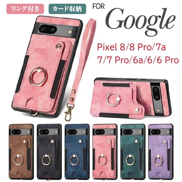 【即日発送】Googl Pixel9 9a Pro 8 8a 7a ケース リング付き 背面手帳型 ...