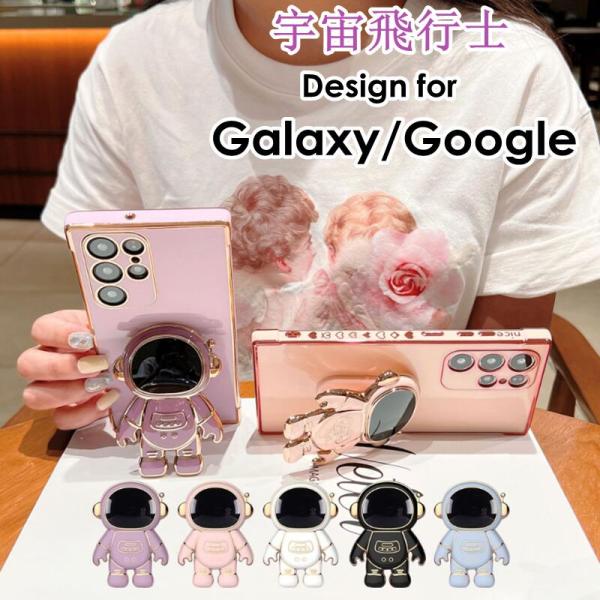 【即日発送】Google Pixel 10／10 Pro／9 Pro／9／8／8a／7a・Galax...