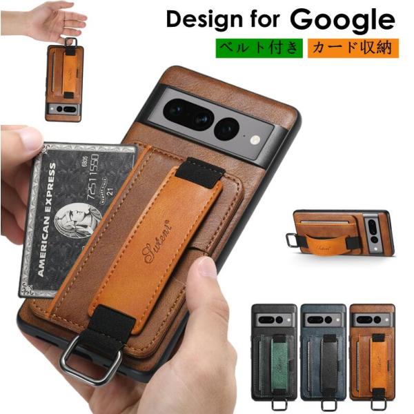 【即日発送】Pixel9 9Pro 8a 8 7a ケース 背面カード収納 PUレザー ベルト付き ...