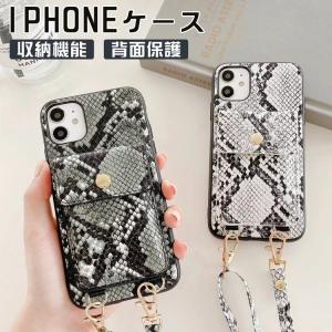 iPhone12ケース カード入れ iPhone12pro アイフォンケース iPhone12 mini 携帯カバー iphone SE2 ケースiPhone7Plus 8Plus ケース  ショルダー付き