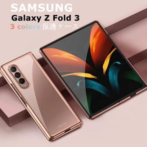 Galaxy Z Fold 3 5G ケース galaxy z fold3 ケース 背面ケース Samsung Galaxy Z Fold3 5g ケース ギャラクシー ケース ギャラクシー フォールド ゼット 3