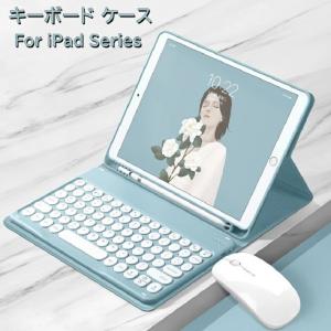 iPad mini 2021 8.3インチ mini6 キーボード ケース 丸型キー 可愛い カラーキーボード カラフル iPad Mini 第 6 世代 アイパッド ミニ6 丸い 分離式 キーボード