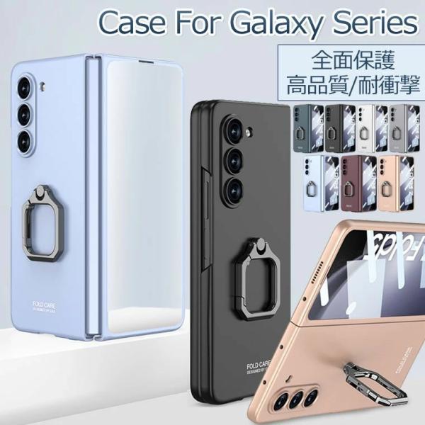 【即日発送】Galaxy Z Fold6 ケース／Galaxy Z Fold5 SC-55D ケース...