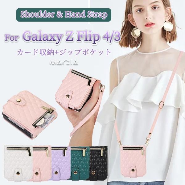 【即日発送】Galaxy Z Flip5 / Flip6 5G ケース 手帳型｜ショルダー＆ハンドス...