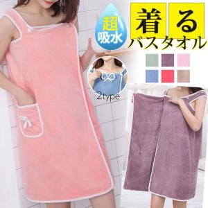 着るバスタオル バスタオル タオル ラクちん 楽 巻バスタオル タオル 大判 ブランケット ふわふわ ポケット付 マイクロファイバー 吸水 リボン レディース｜bellymuses