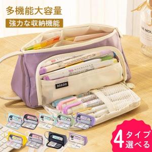 【即日発送】ペンケース 筆箱 大容量 シンプル ...の商品画像