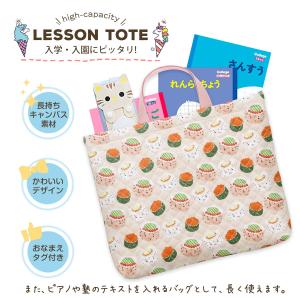 【即日発送】レッスンバッグ 男の子 女の子向け...の詳細画像1