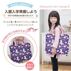 【即日発送】レッスンバッグ 男の子 女の子向け...の詳細画像3