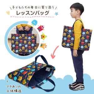 【即日発送】レッスンバッグ 男の子 女の子向け...の詳細画像4