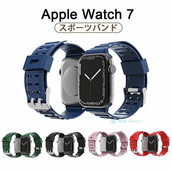Apple watch series 7 バンド Apple Watch 7 バンド ベルト 交換ベ...