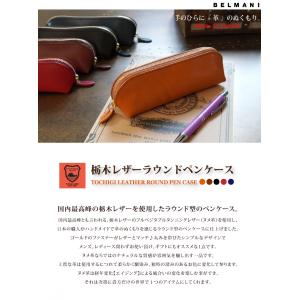 ペンケース 革 本革 筆箱 栃木レザー ラウン...の詳細画像1