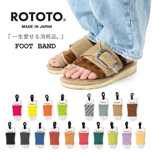 ROTOTO ロトト ソックス 靴下 FOOT BAND フットバンド R1457 R1142 R1...