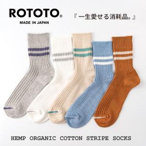 ROTOTO ロトト ソックス 靴下 ヘンプ オーガニックコットン  ストライプ ソックス R1468 ボーダー