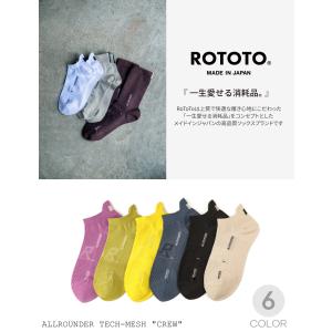 ROTOTO ロトト ソックス 靴下 オールラ...の詳細画像1