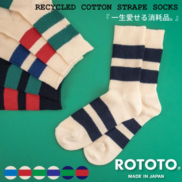 ROTOTO ロトト リサイクルコットンストライプソックス R1619 コットン 通年 メンズ レデ...