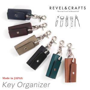 REVEL キーケース KEY ORGANIZER  鍵入れ 小型 コンパクト｜belmani