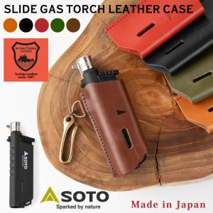 全12色 SOTO マイクロトーチカバー プエブロ 手染めレザー レザー