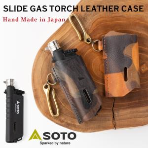 全12色 SOTO マイクロトーチカバー プエブロ 手染めレザー レザー