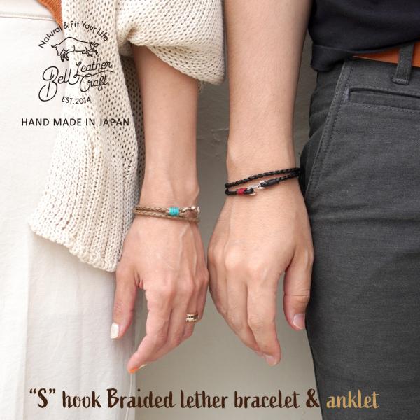 Bell leather craft ブレスレット S字フック ブレイデットレザー 革 メンズ レデ...