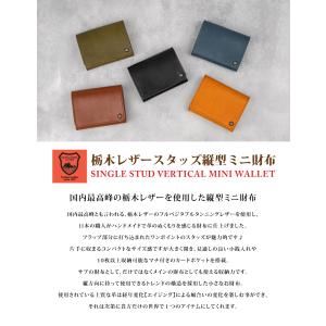 栃木レザー シングルスタッズ縦型ミニ財布 小さ...の詳細画像1
