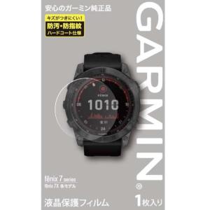 ガーミン GARMIN 液晶保護フィルム fenix7X用 #M04-JPC10-19｜belmo-sports