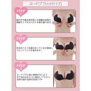 ヌードブラ レディース 下着 シリコンパッド ...の詳細画像3