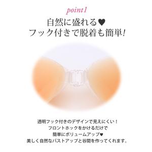 ヌードブラ レディース 下着 シリコンパッド ...の詳細画像2