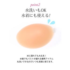 ヌードブラ レディース 下着 シリコンパッド ...の詳細画像3