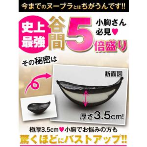 キャバ 安い ヌーブラ 盛れる ヌードブラ 厚...の詳細画像2