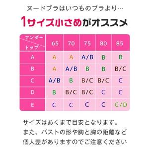 キャバ 安い ヌーブラ 盛れる ヌードブラ 厚...の詳細画像5