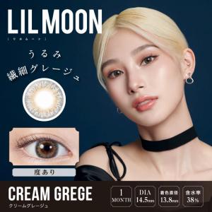 ワンマンス カラコン レディース コンタクトレンズ LILMOON OEO ハーフ顔 盛れる 初心者 ナチュラル｜belsia