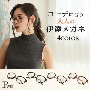 小物 ファッション レディース Rvate 伊達メガネ 黒縁 ゴールドメタル ボストン あすつく Belsiaヤフー店 通販 Yahoo ショッピング