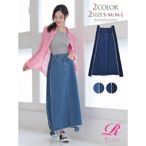 キャバスカート レディース ボトムス キャバ スカート デニム 裾フリンジ フレア ロングスカート ...