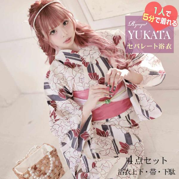 簡単着付け 二部式 女性用浴衣 レディース セット セパレート 浴衣 帯 下駄 キャバ 20代 30...