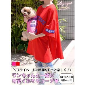 パーカー・トレーナー レディース トップス パーカー Ryuyu ペット ペアルック Tシャツ 二の腕カバー｜belsia