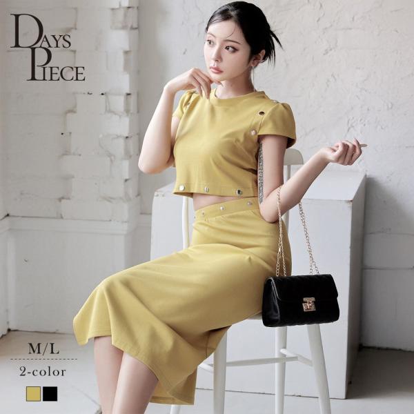 キャバ ドレス キャバドレス セットアップ 2ピース セクシー 韓国ドレス DaysPiece セッ...
