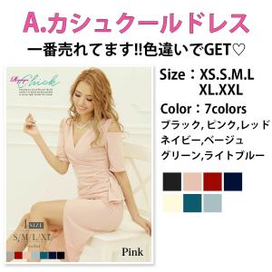 一部予約販売 キャバドレス キャバ ミニ パー...の詳細画像1