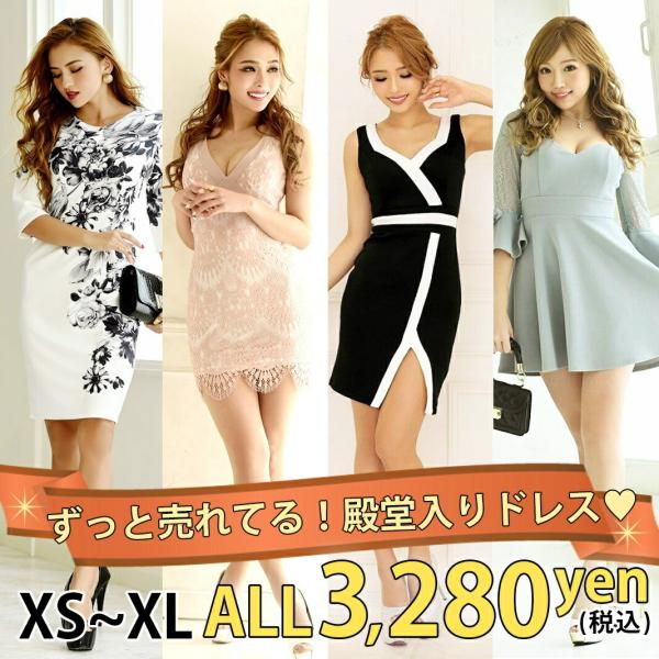 キャバドレス キャバ ミニ パーティードレス ワンピース 大きいサイズ XL XS タイト Aライン...