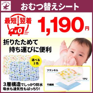 おむつ替えシート 綿100％ 赤ちゃんマット ベビーマット
