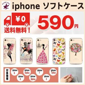 iphone8 ケース ソフトケース iphoneX  iphone7 ケース iphone８ ケース iphone6+ ソフトケース シリコンケース 耐衝撃 おしゃれ ポイント消化