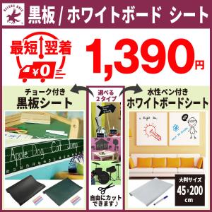 ホワイトボード 黒板 シート 壁紙 ウォールステッカー