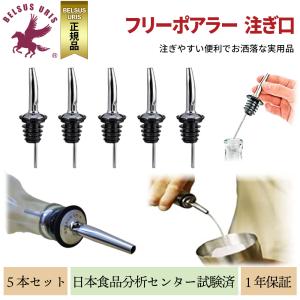 BELSUS URIS ポアラー 日本食品分析センター試験済 4種類展開