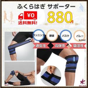 肉離れ ふくらはぎ サポーター バスケの商品一覧 通販 Yahoo ショッピング