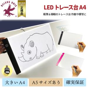 LED トレース台 A4サイズ 極軽 極薄 3.5mm 無段階調節 製図