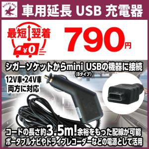 シガーソケット Usbのランキングtop100 人気売れ筋ランキング Yahoo ショッピング